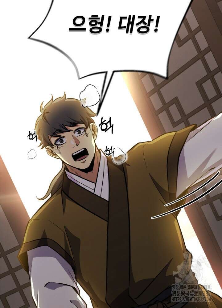 천사혈성 17화 7