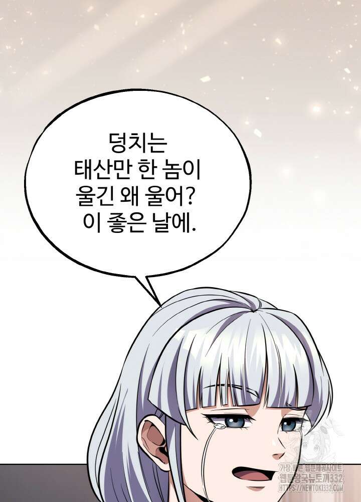천사혈성 17화 9