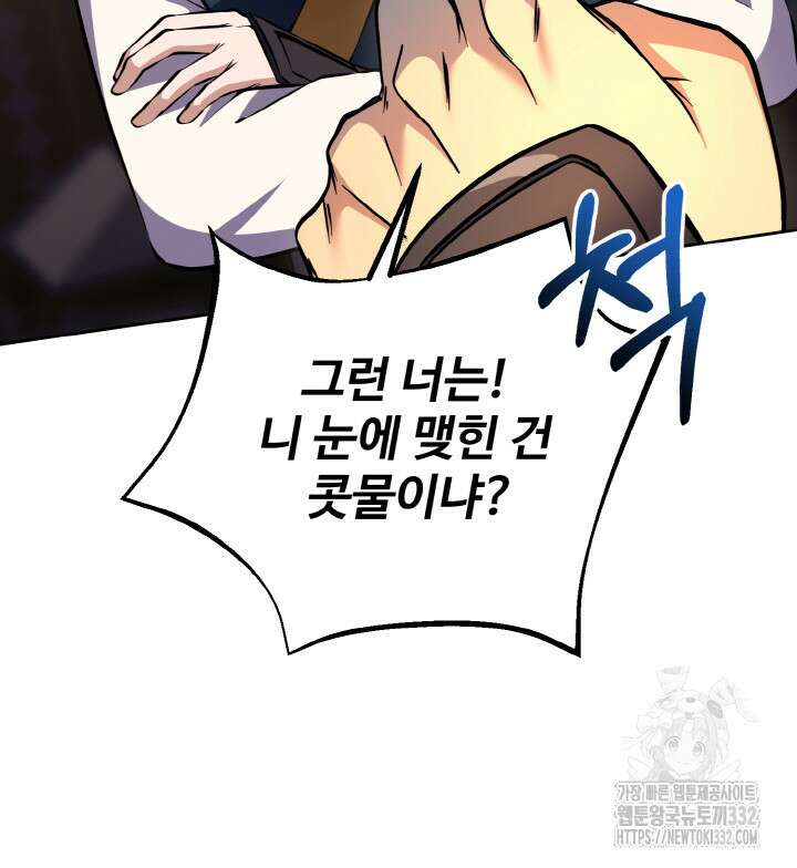 천사혈성 17화 12