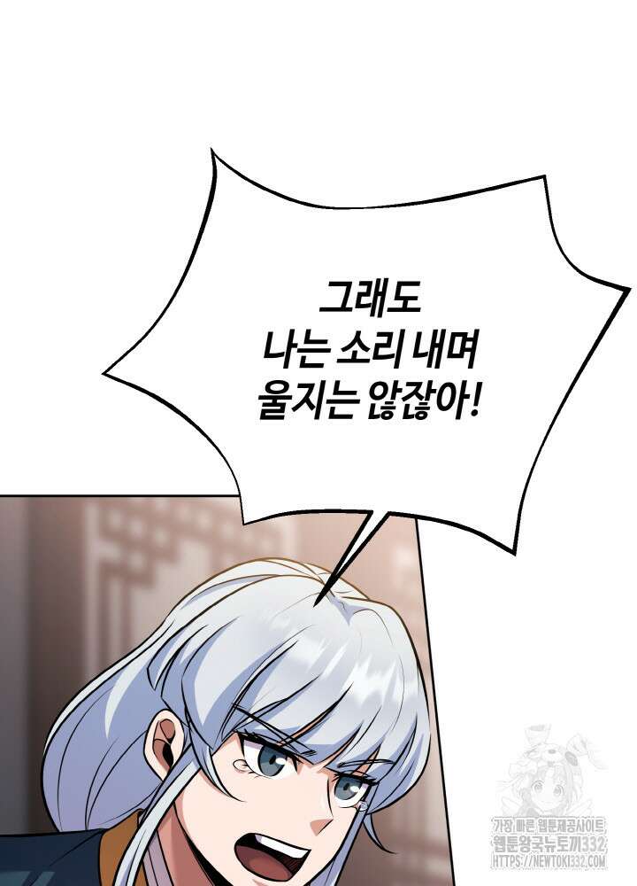 천사혈성 17화 13