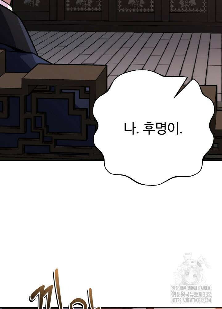 천사혈성 17화 19