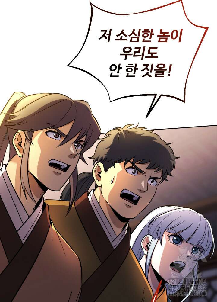 천사혈성 17화 27