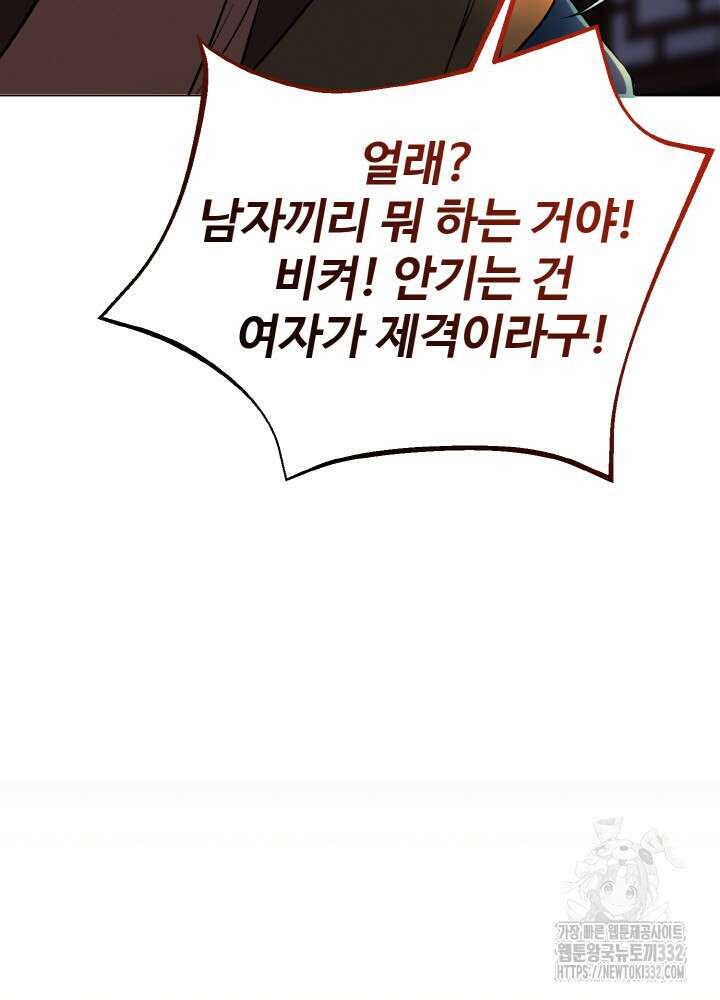 천사혈성 17화 28