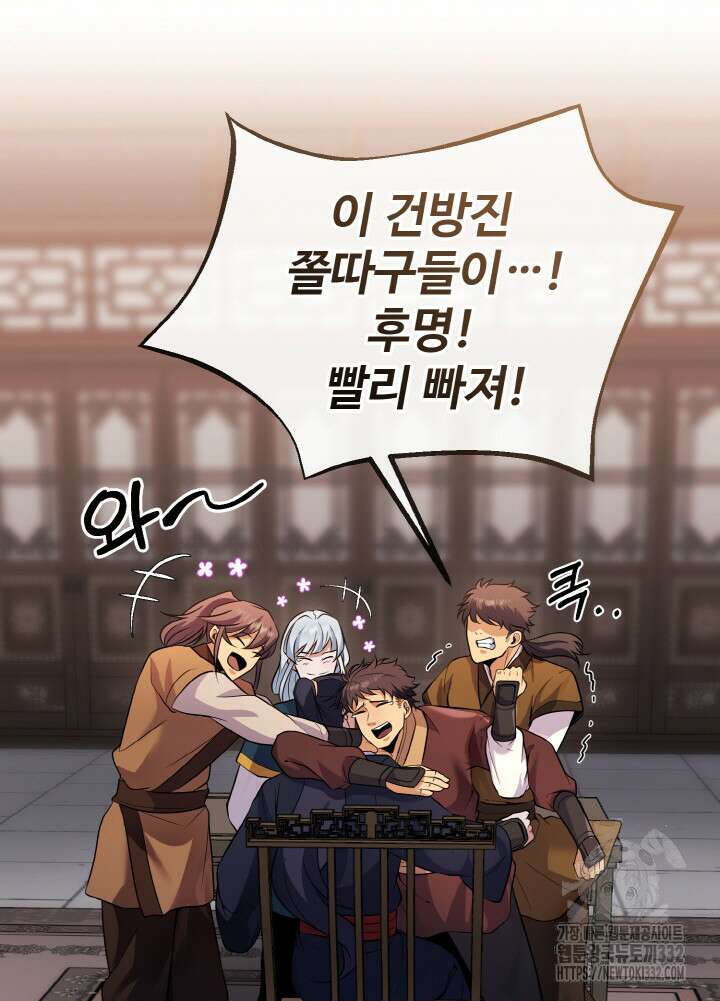 천사혈성 17화 29