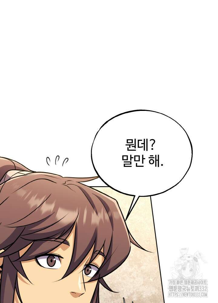 천사혈성 17화 36