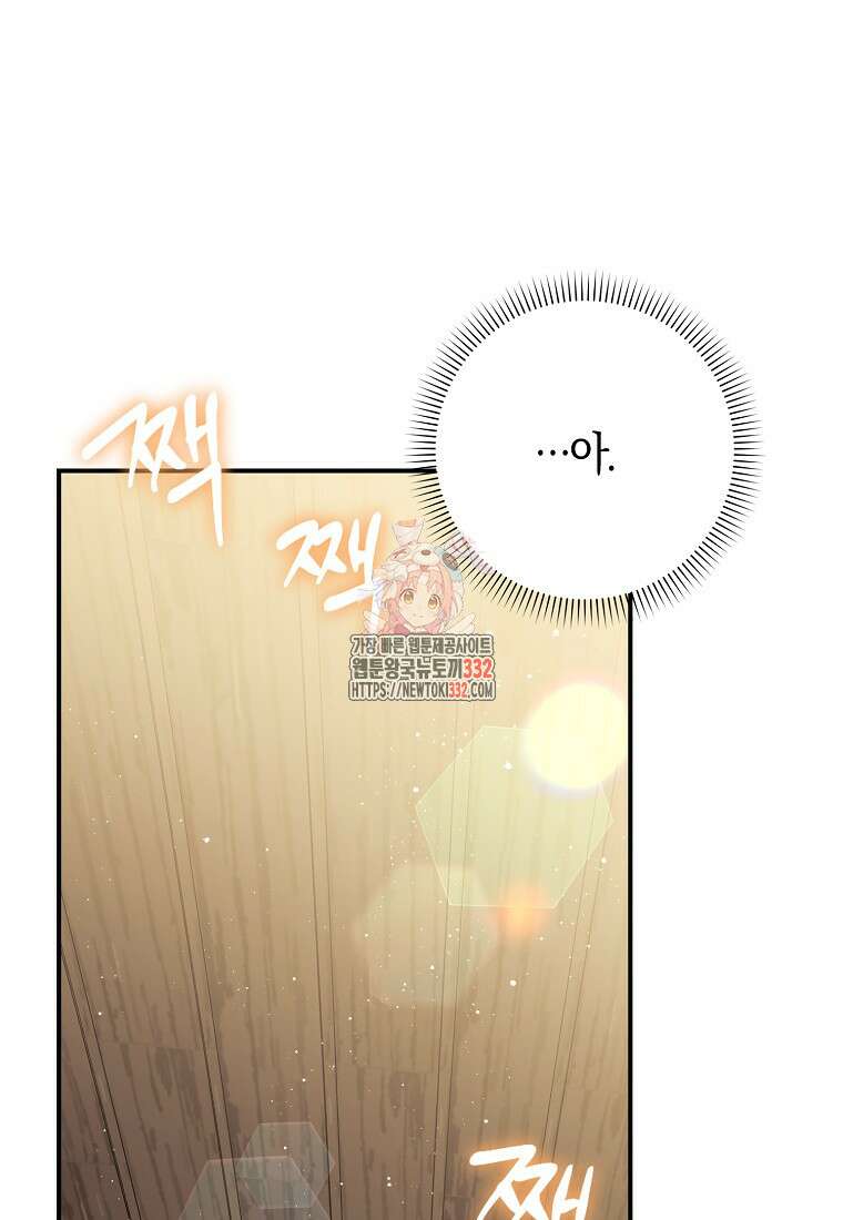상태창에서 시한부가 빗발친다 12화 1