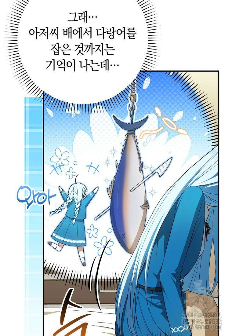 상태창에서 시한부가 빗발친다 12화 4