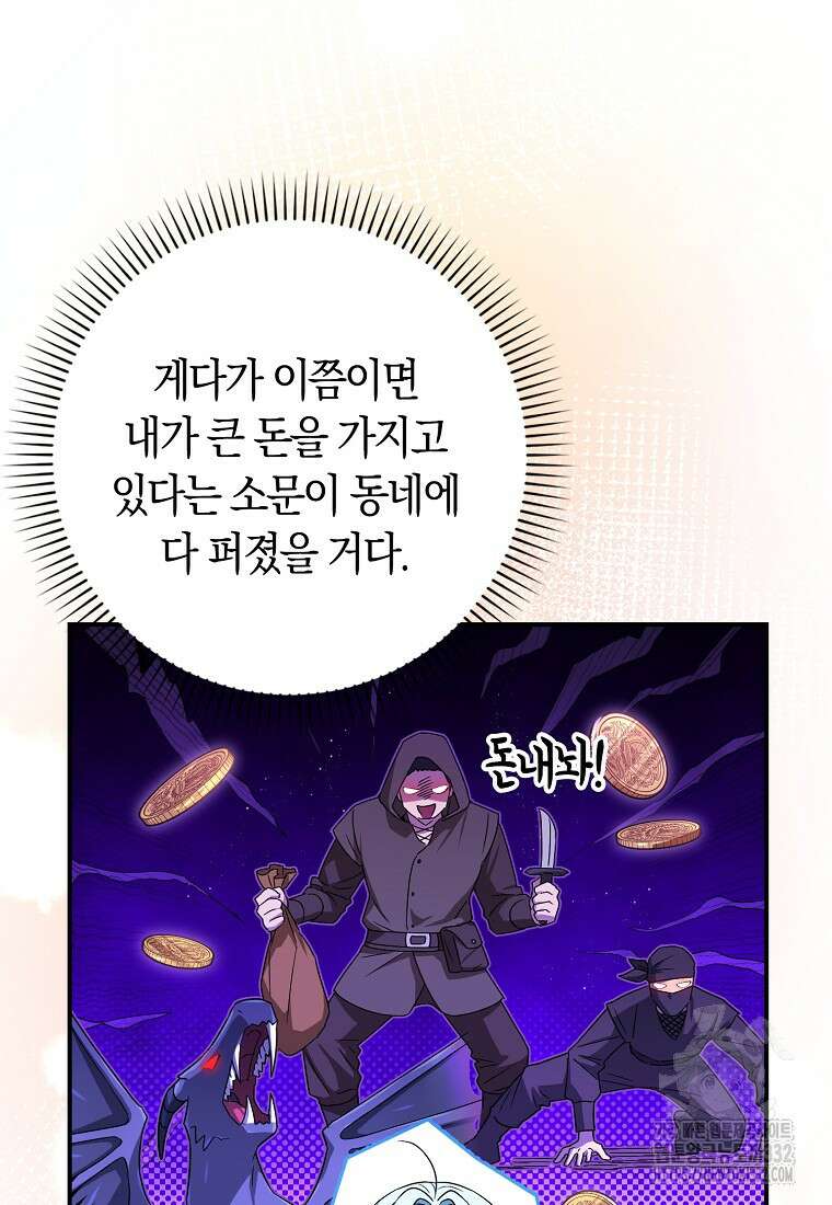 상태창에서 시한부가 빗발친다 12화 9