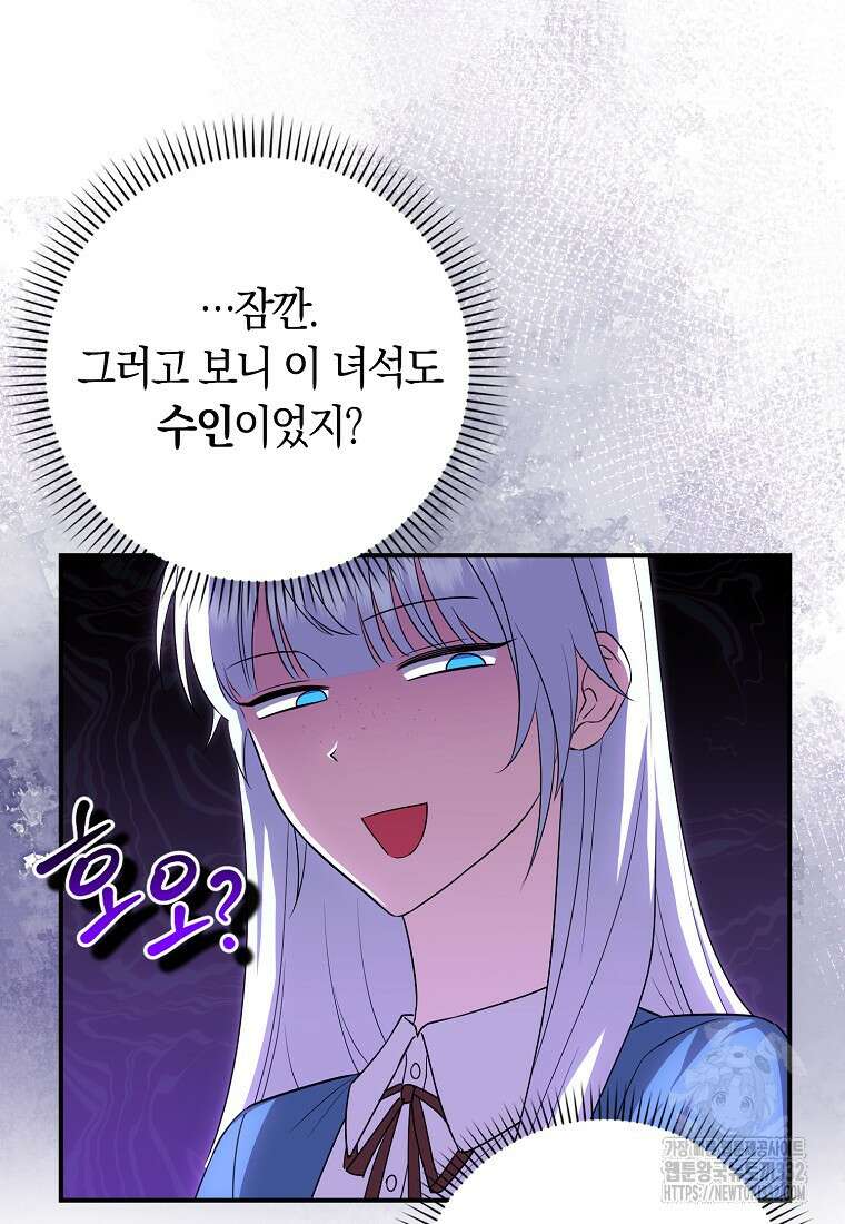 상태창에서 시한부가 빗발친다 12화 14