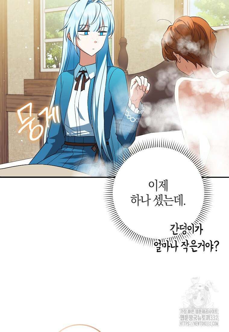 상태창에서 시한부가 빗발친다 12화 21