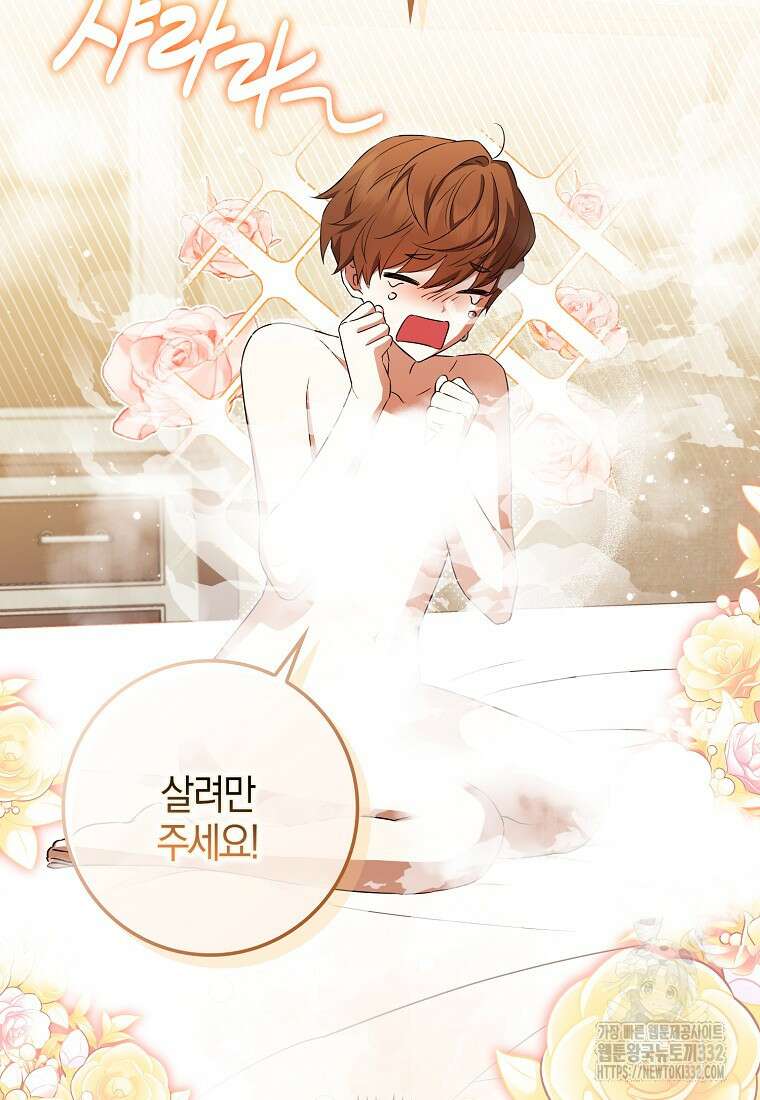 상태창에서 시한부가 빗발친다 12화 23