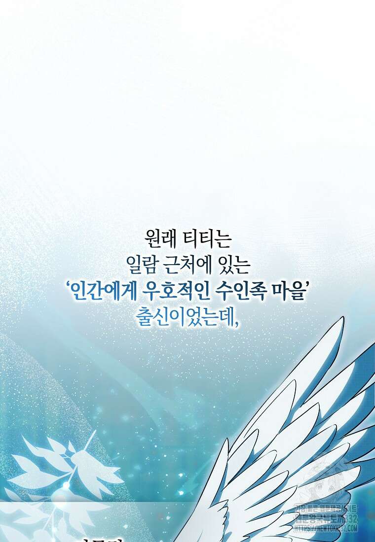 상태창에서 시한부가 빗발친다 12화 30