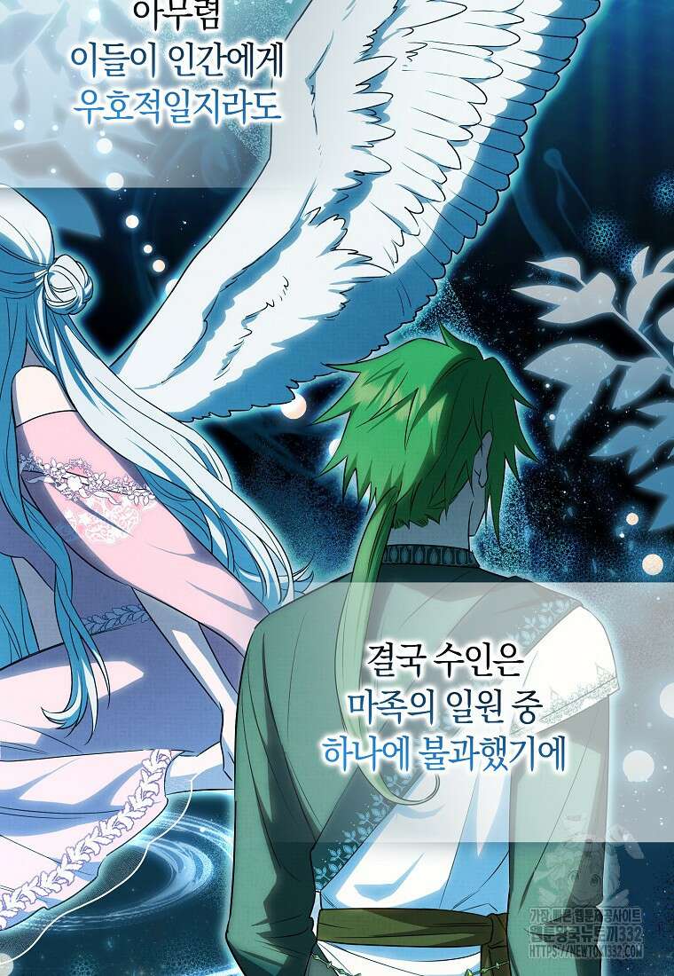 상태창에서 시한부가 빗발친다 12화 31