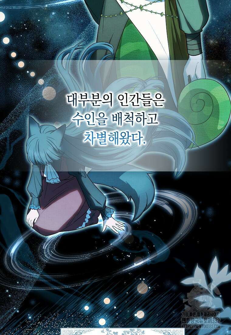 상태창에서 시한부가 빗발친다 12화 32