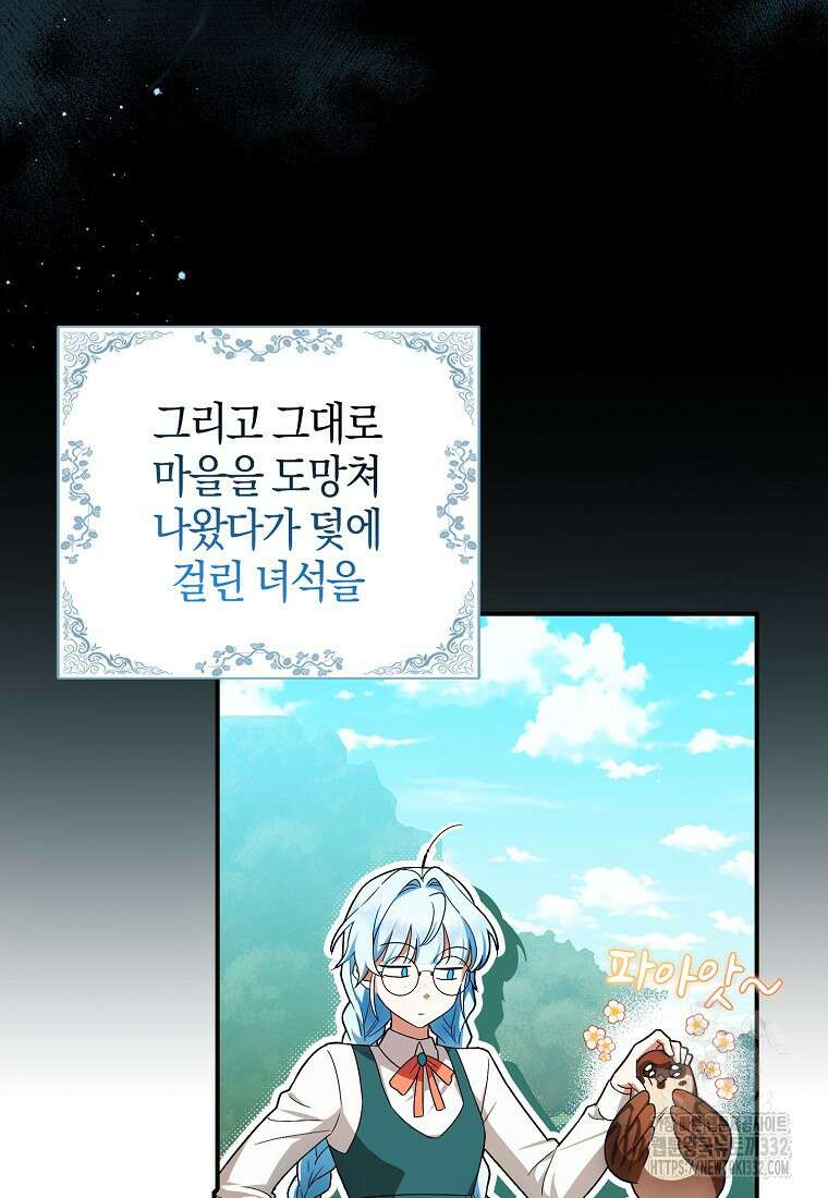 상태창에서 시한부가 빗발친다 12화 36