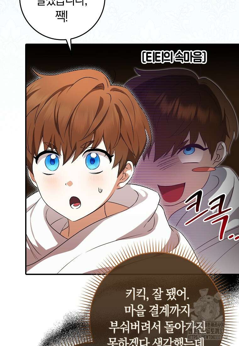 상태창에서 시한부가 빗발친다 12화 41