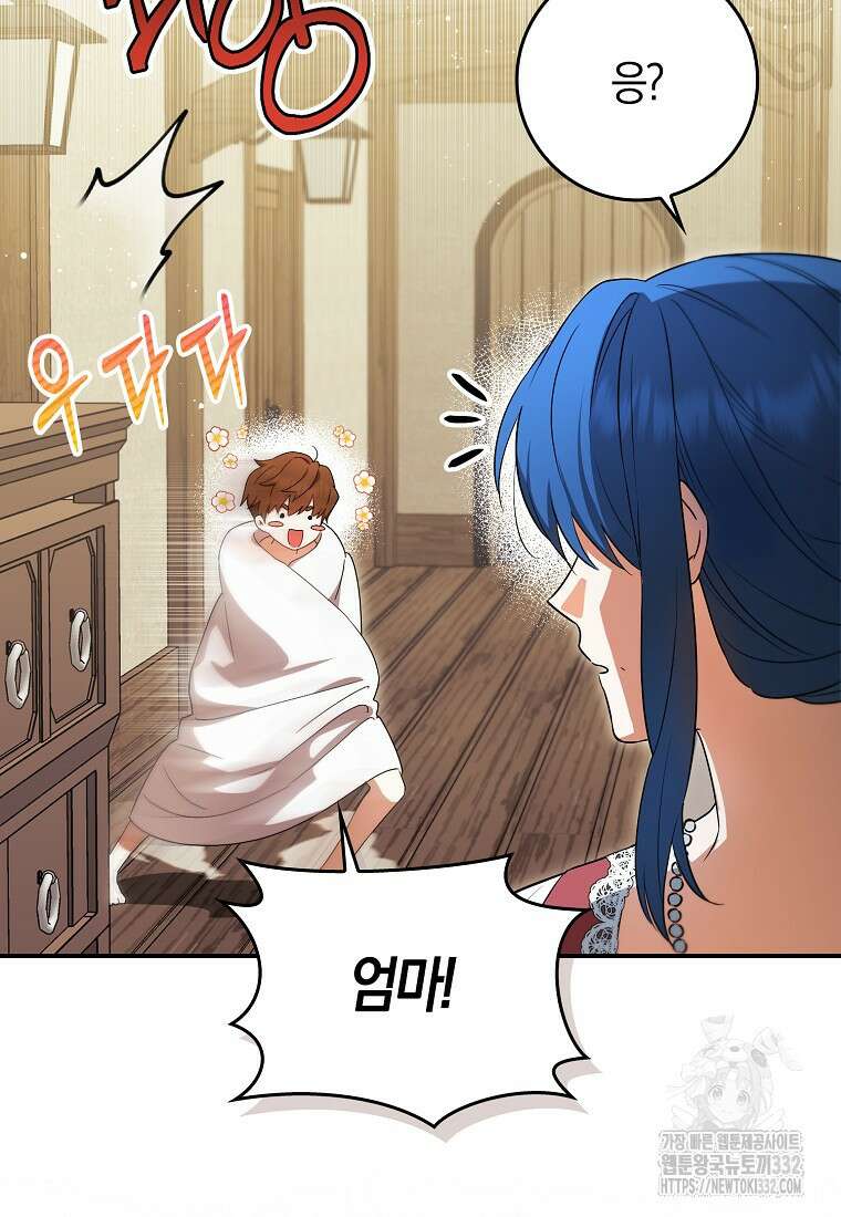 상태창에서 시한부가 빗발친다 12화 43