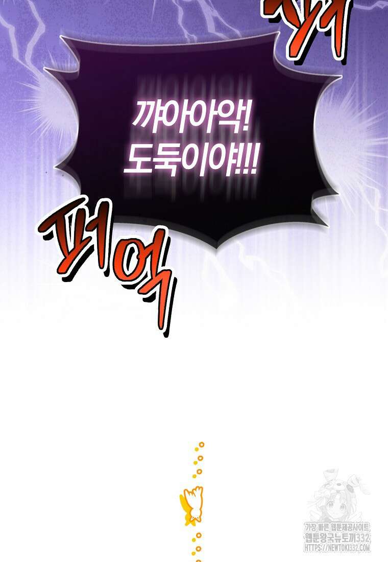 상태창에서 시한부가 빗발친다 12화 45