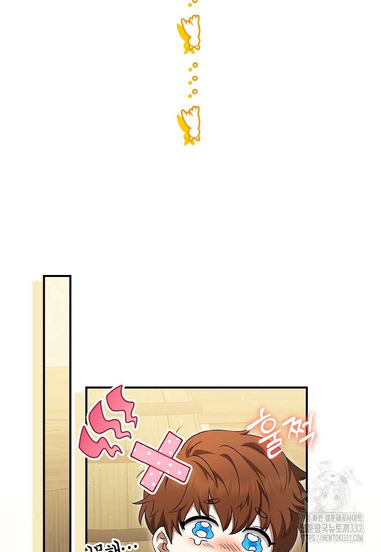 상태창에서 시한부가 빗발친다 12화 46