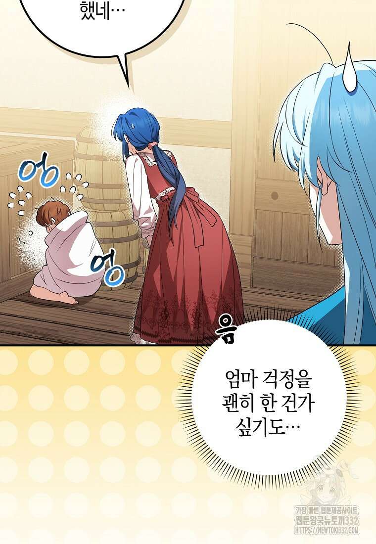 상태창에서 시한부가 빗발친다 12화 48