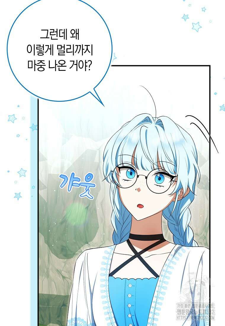 상태창에서 시한부가 빗발친다 12화 60