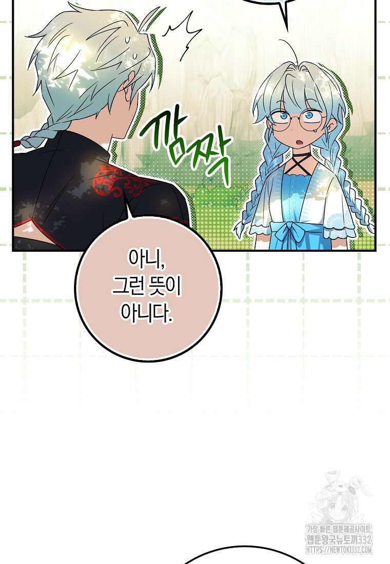 상태창에서 시한부가 빗발친다 12화 68
