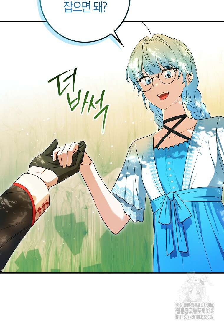 상태창에서 시한부가 빗발친다 12화 72