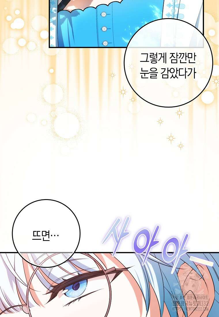 상태창에서 시한부가 빗발친다 12화 75