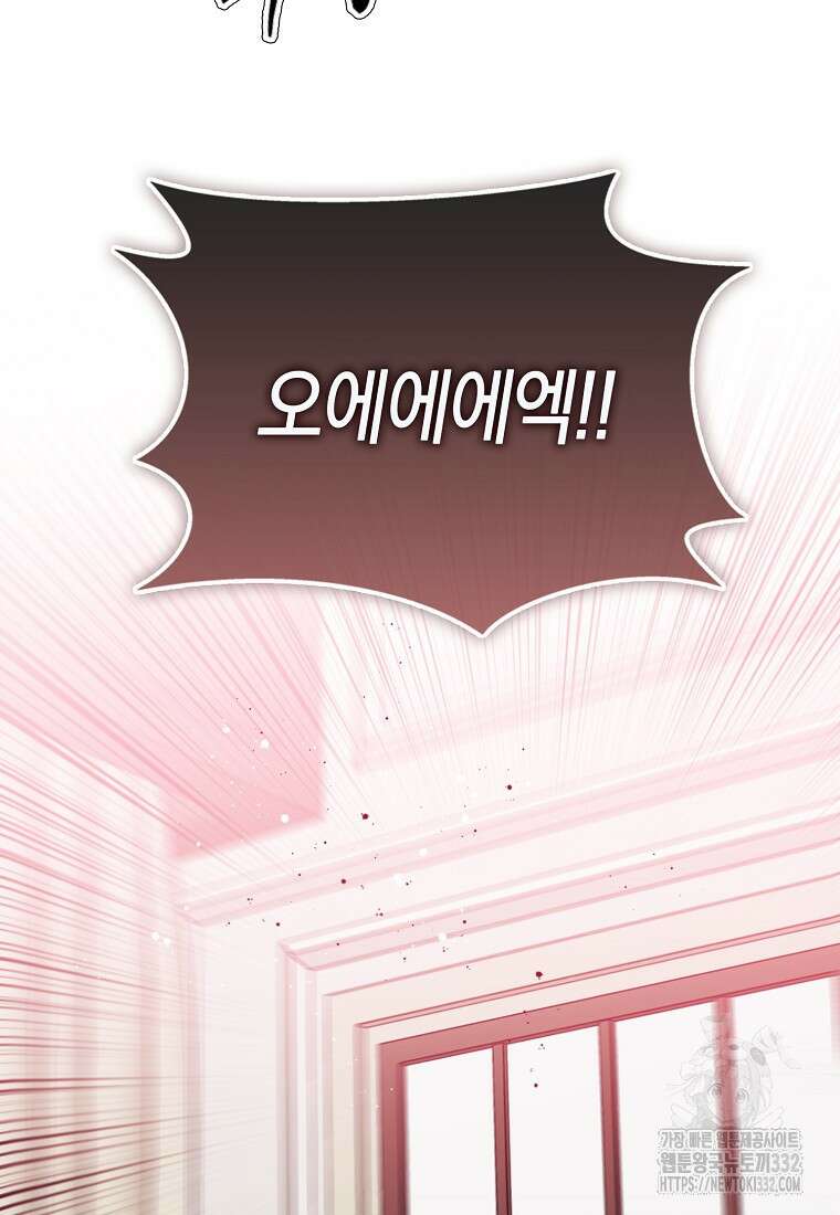 상태창에서 시한부가 빗발친다 12화 85