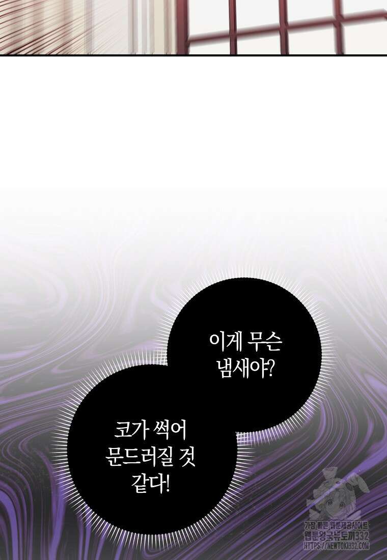 상태창에서 시한부가 빗발친다 12화 86