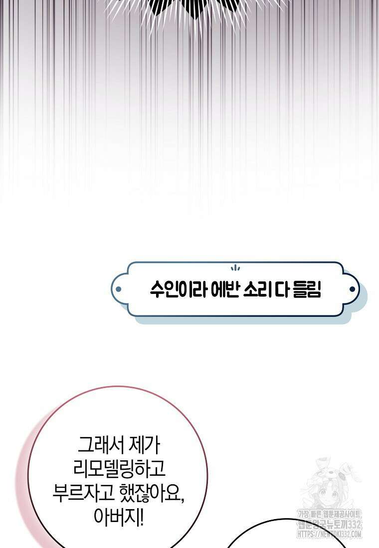 상태창에서 시한부가 빗발친다 12화 89