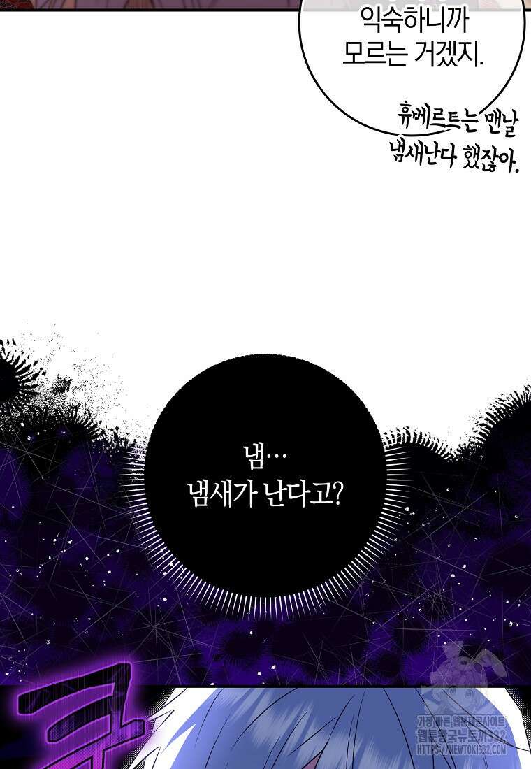 상태창에서 시한부가 빗발친다 12화 91
