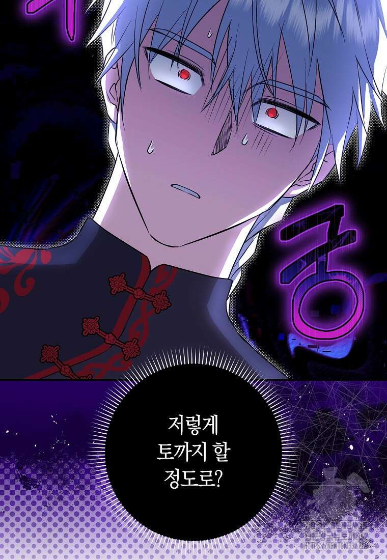 상태창에서 시한부가 빗발친다 12화 92