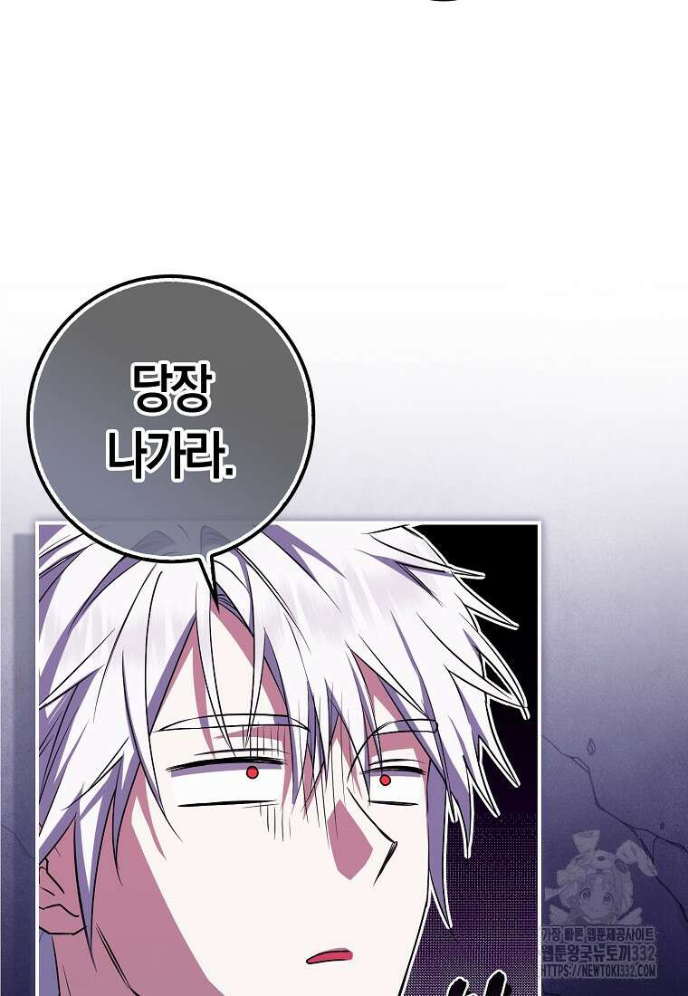 상태창에서 시한부가 빗발친다 12화 94