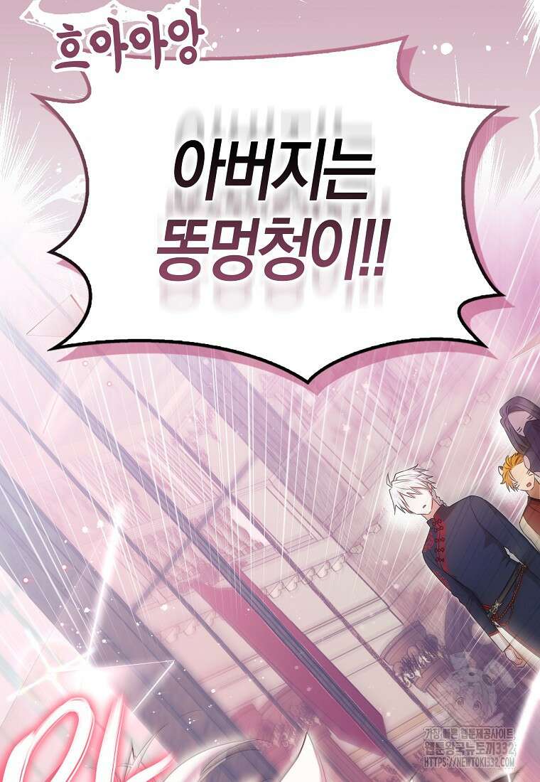상태창에서 시한부가 빗발친다 12화 98