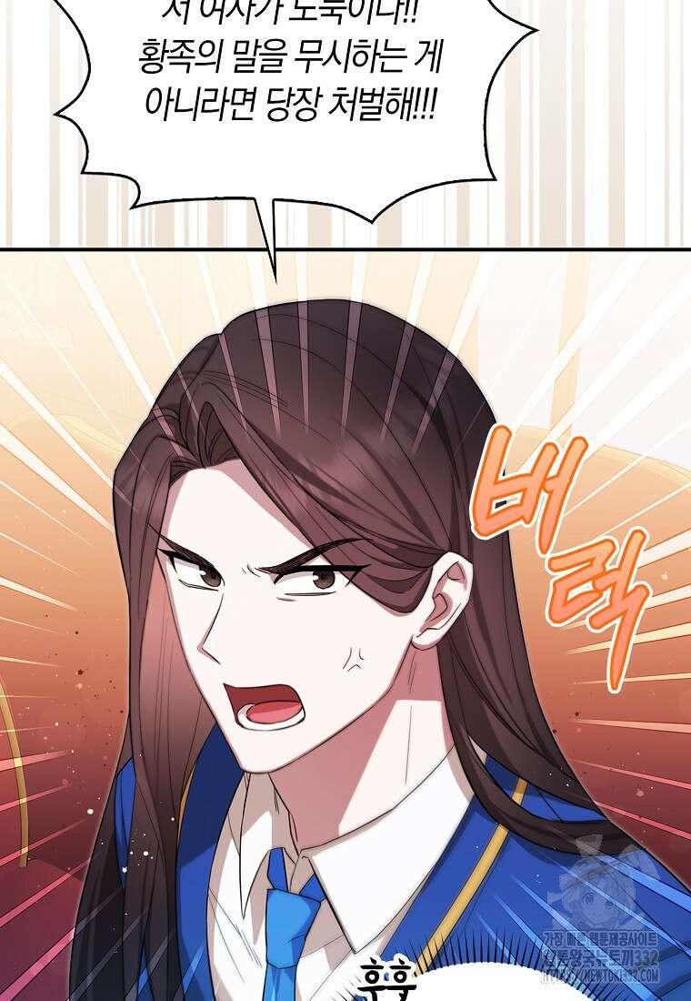 상태창에서 시한부가 빗발친다 19화 5