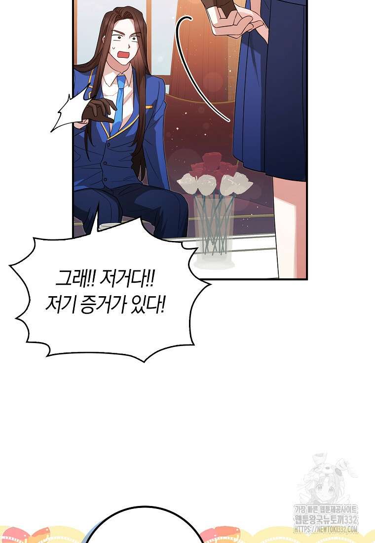 상태창에서 시한부가 빗발친다 19화 10