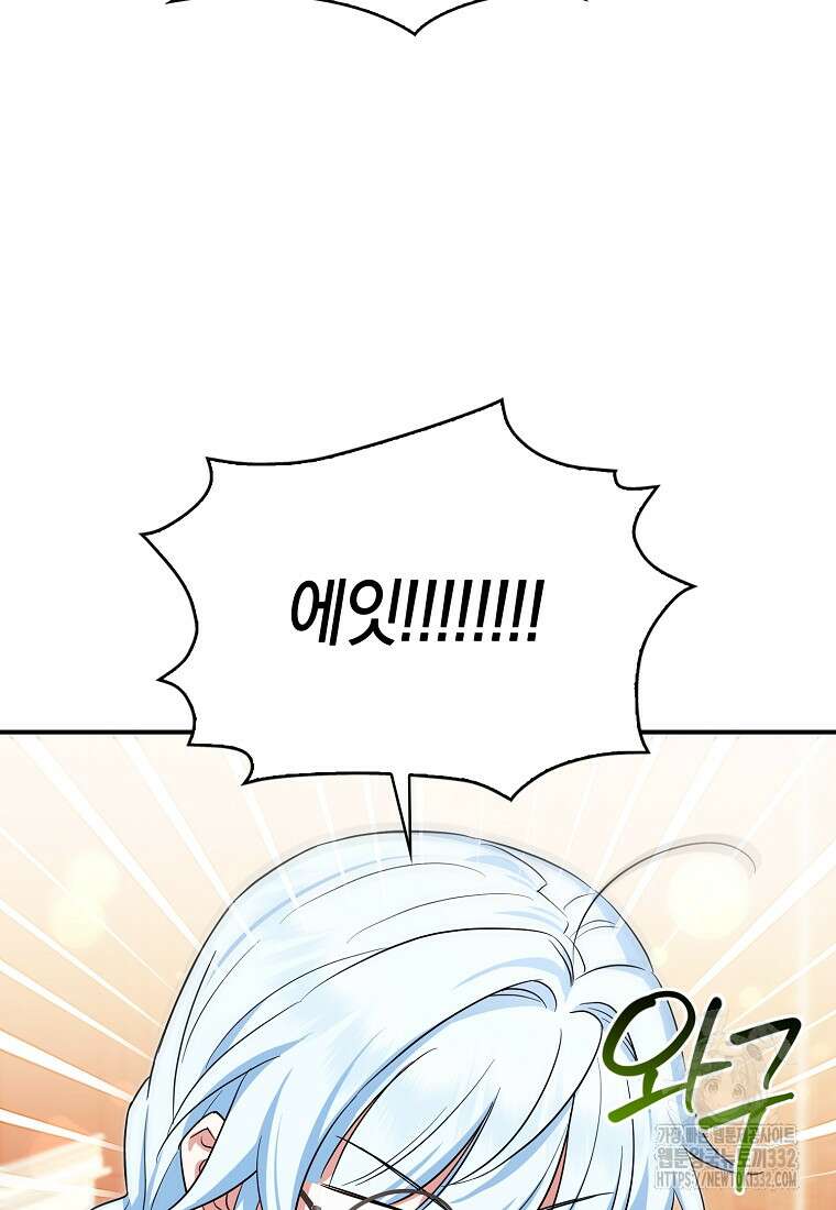 상태창에서 시한부가 빗발친다 19화 12