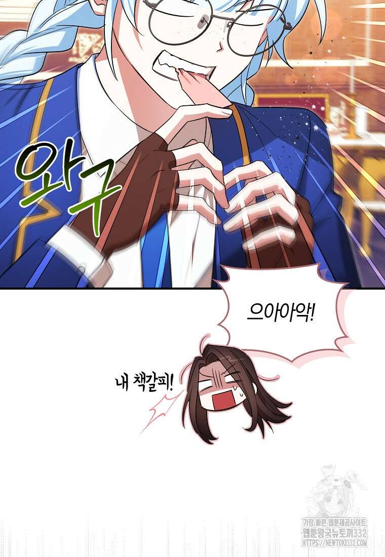 상태창에서 시한부가 빗발친다 19화 13