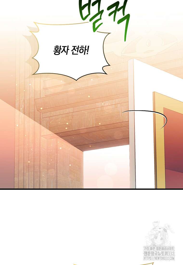 상태창에서 시한부가 빗발친다 19화 28