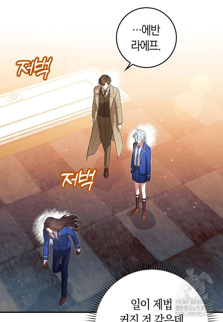 상태창에서 시한부가 빗발친다 19화 37