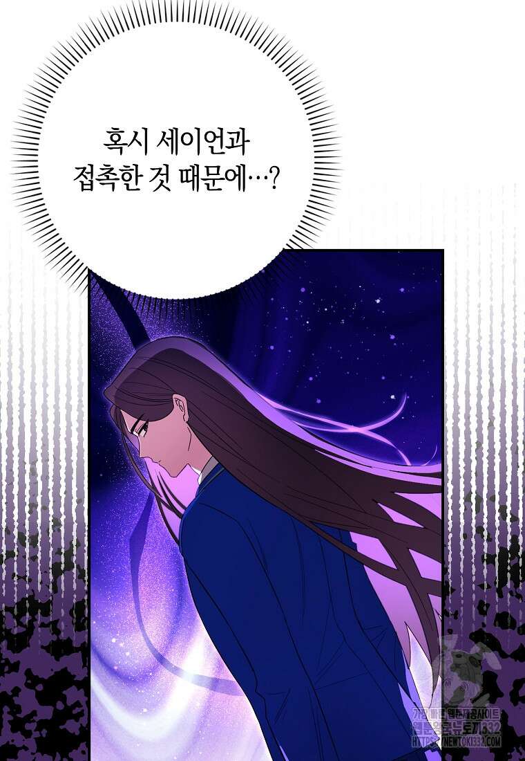 상태창에서 시한부가 빗발친다 19화 57