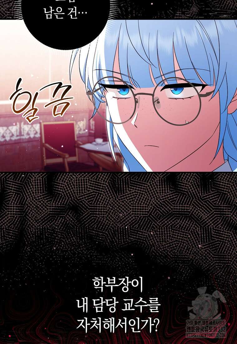상태창에서 시한부가 빗발친다 19화 59