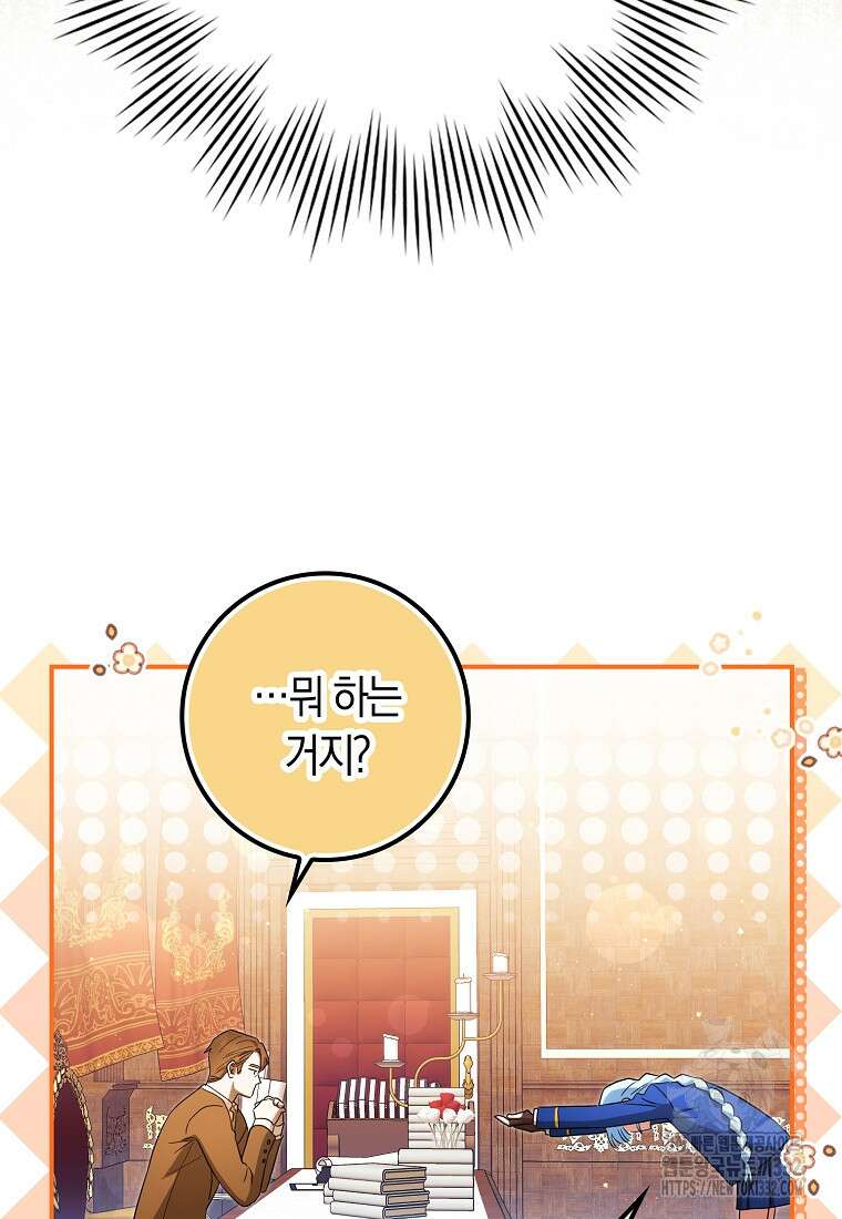 상태창에서 시한부가 빗발친다 19화 66