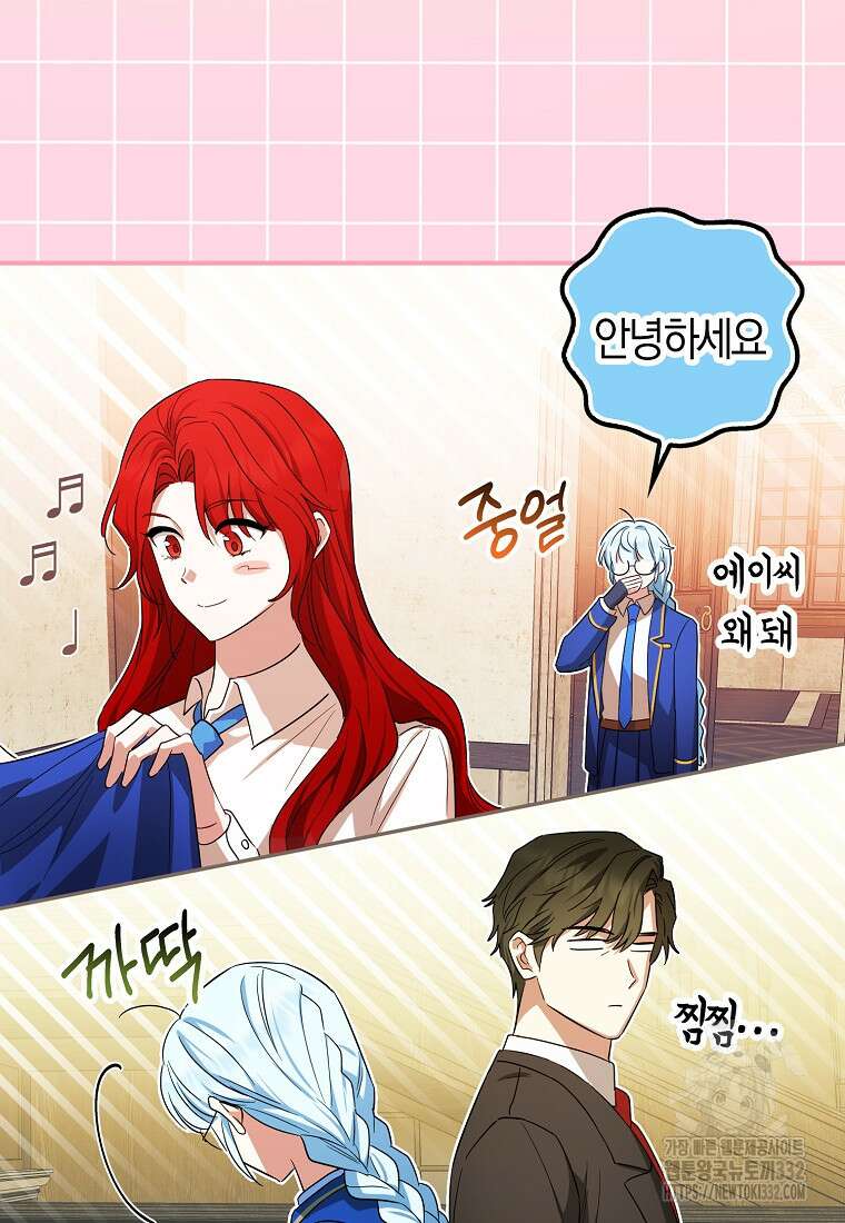 상태창에서 시한부가 빗발친다 19화 73