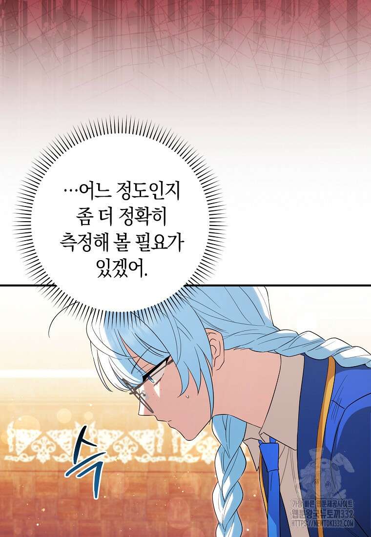 상태창에서 시한부가 빗발친다 19화 78