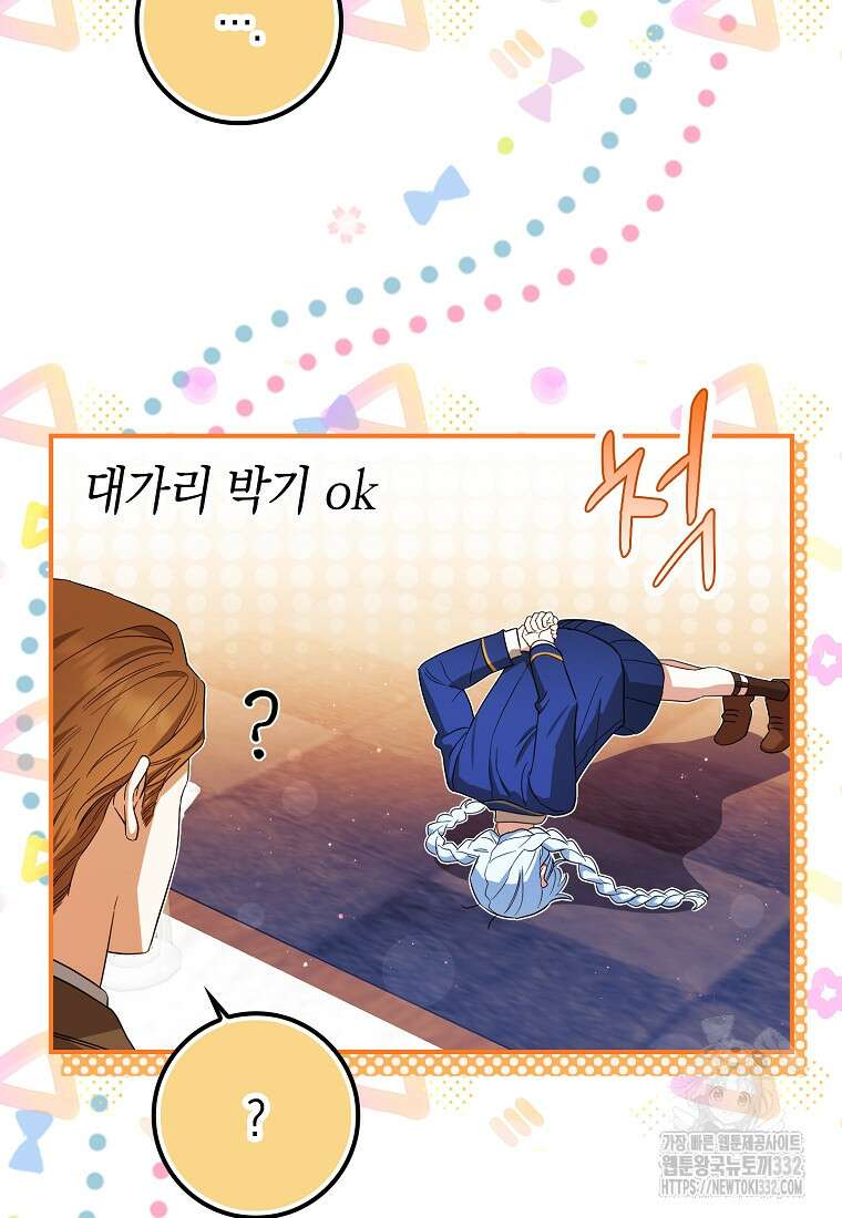 상태창에서 시한부가 빗발친다 19화 80