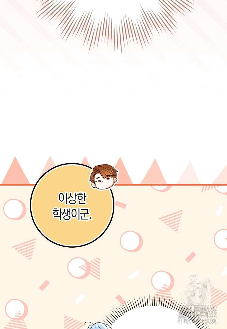 상태창에서 시한부가 빗발친다 19화 83