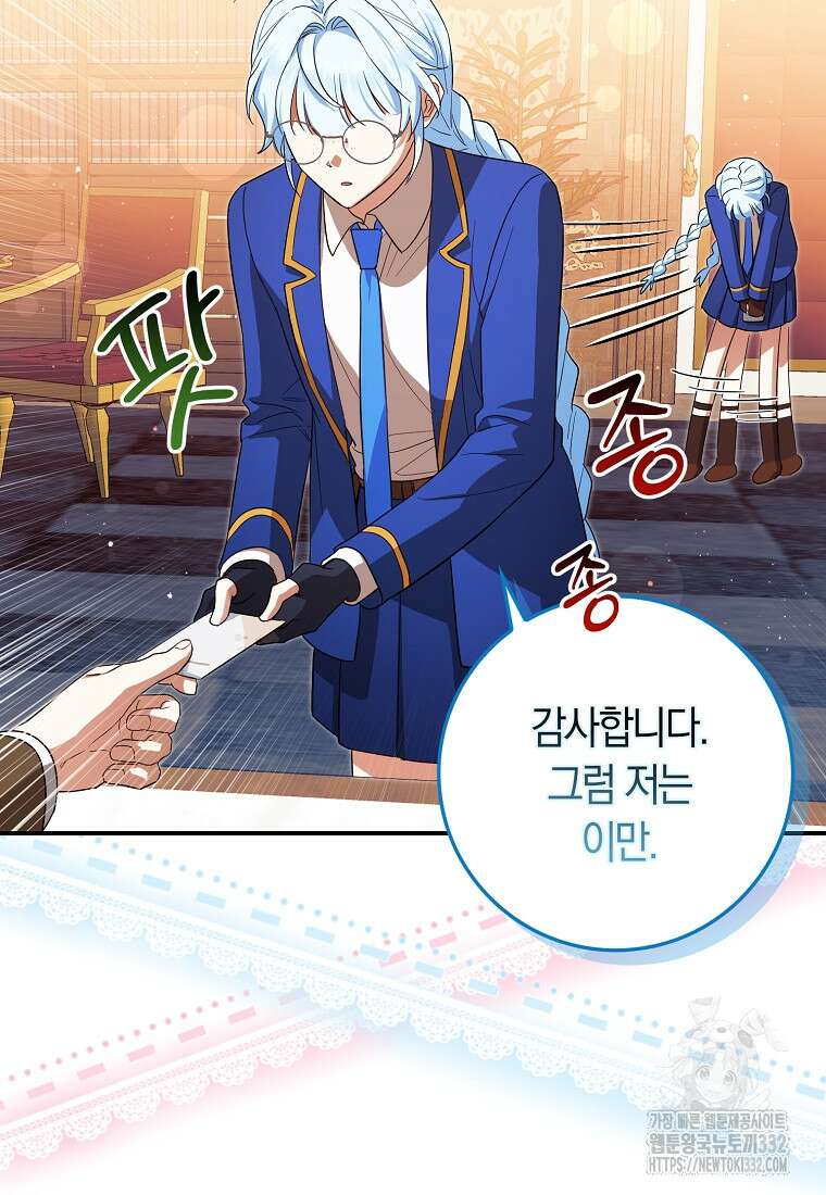 상태창에서 시한부가 빗발친다 19화 85