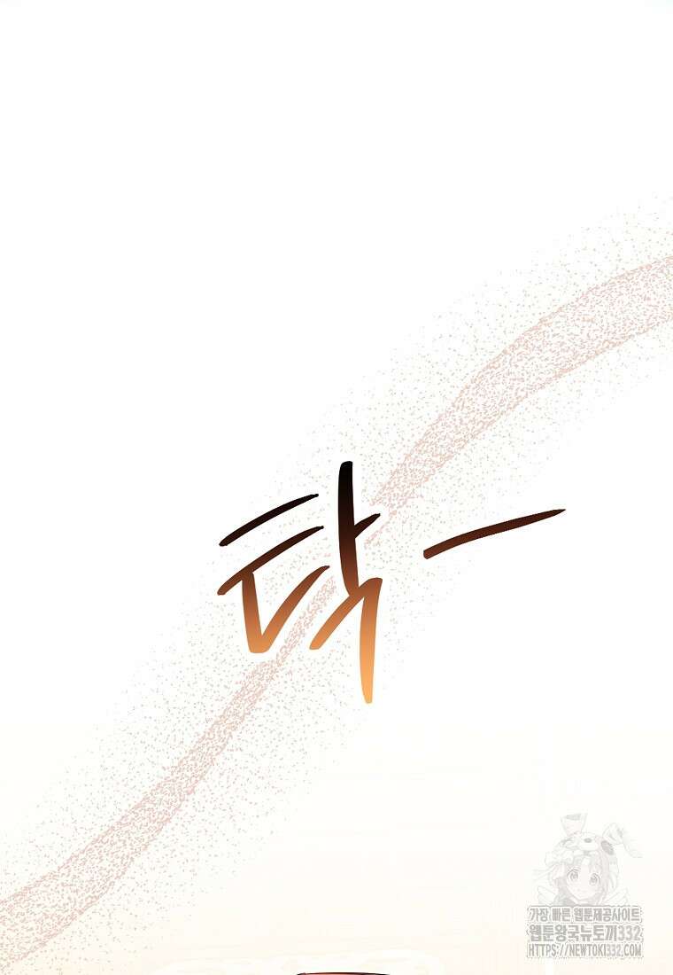 상태창에서 시한부가 빗발친다 19화 86